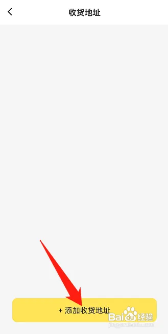 土豆雅思如何增加收货地址