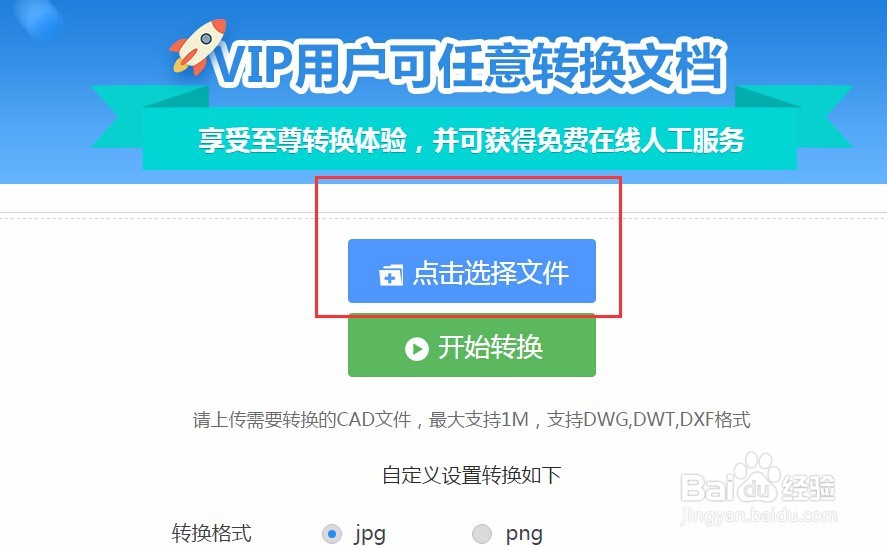 CAD文件怎么转换为JPG图片