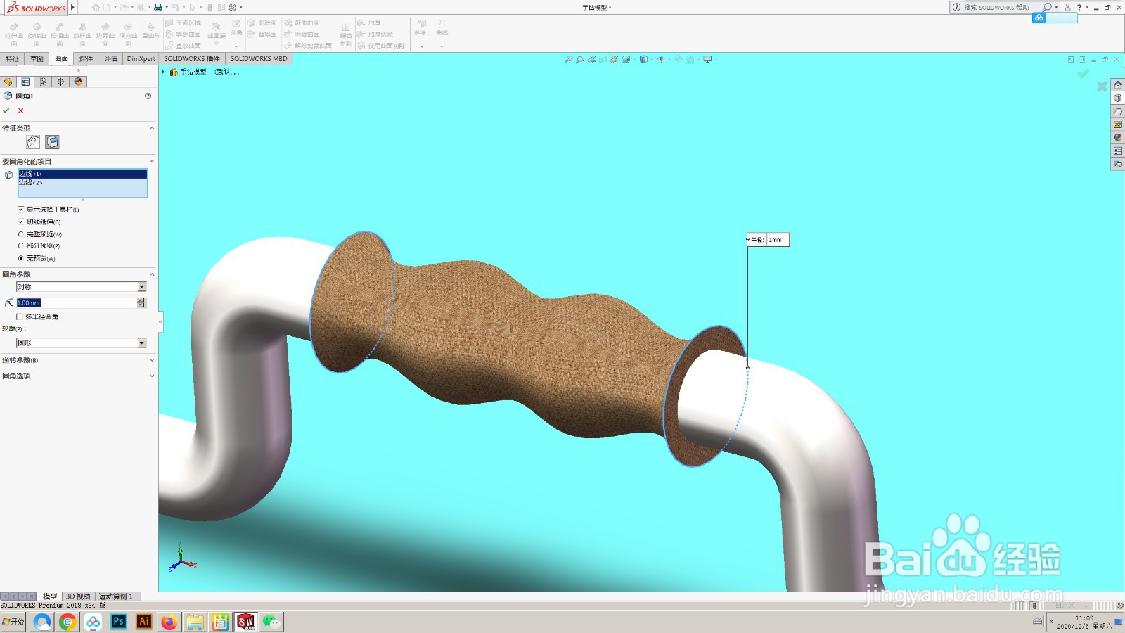 用SolidWorks绘制一个手钻模型