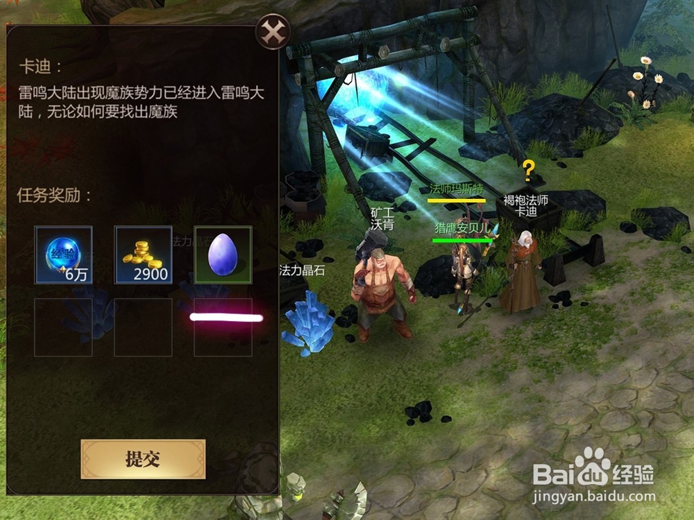 风暴魔域奇异兽蛋获得攻略