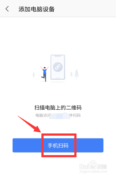 手机WPS云文档怎么使用