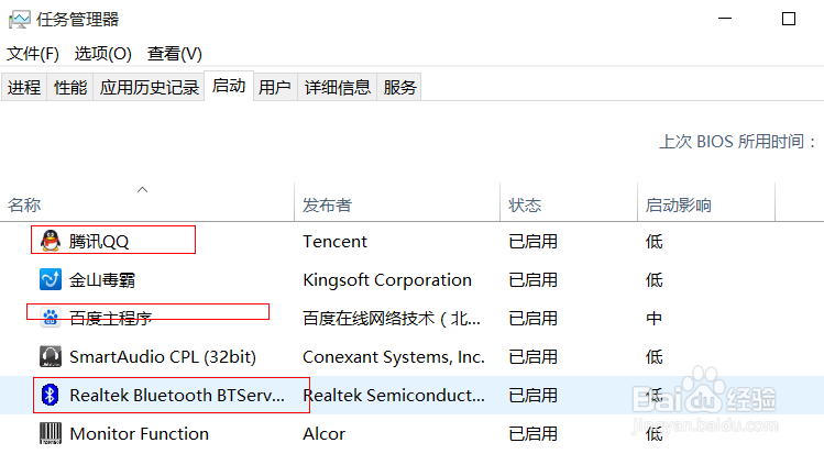WIN10如何去除开机启动项