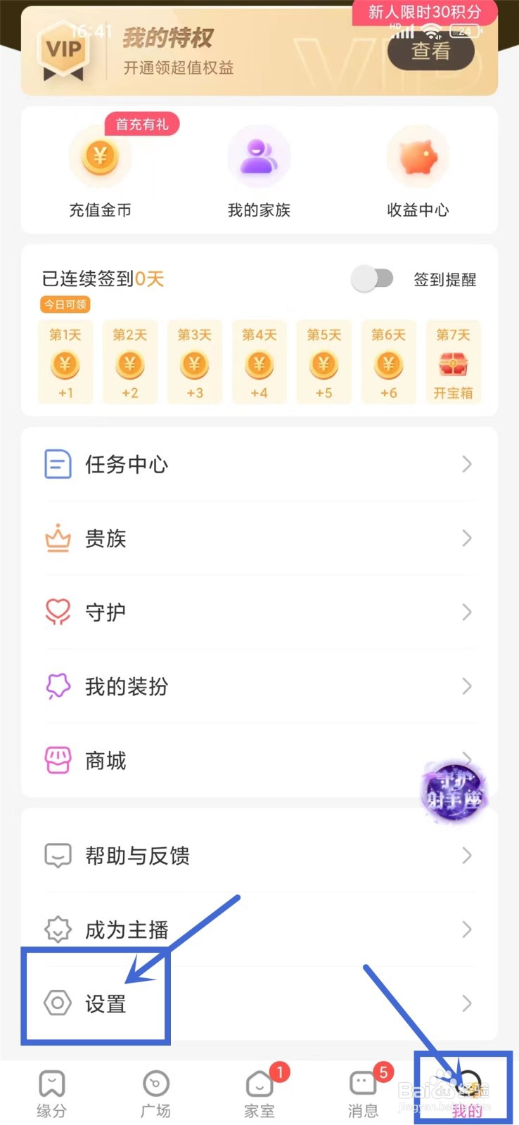 花缘app怎么关闭丘比特推荐