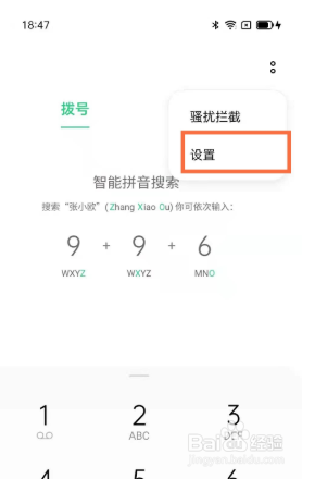 opporeno5手机如何设置短信拦截