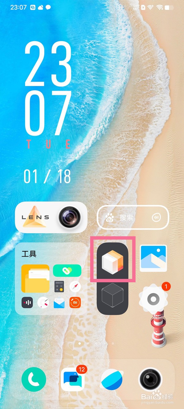 vivo手机图标不显示字了如何调