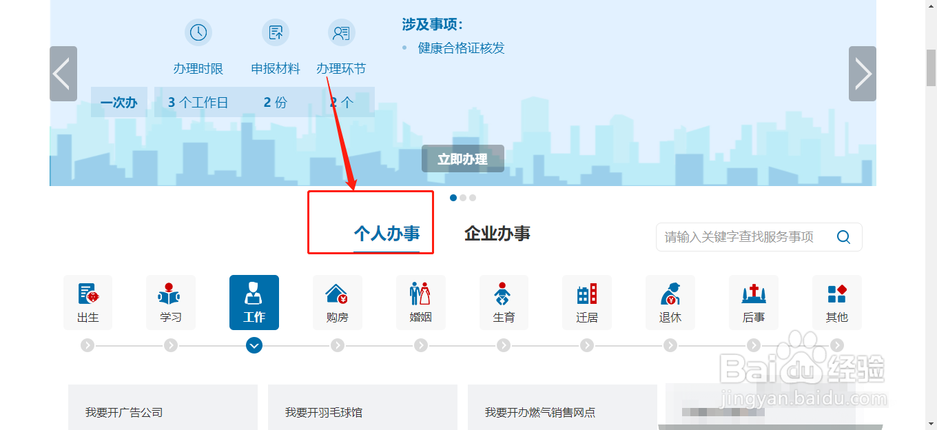 开快餐店需要什么手续