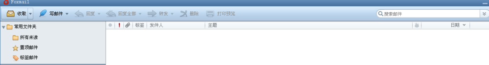 Foxmail邮件的定时发送