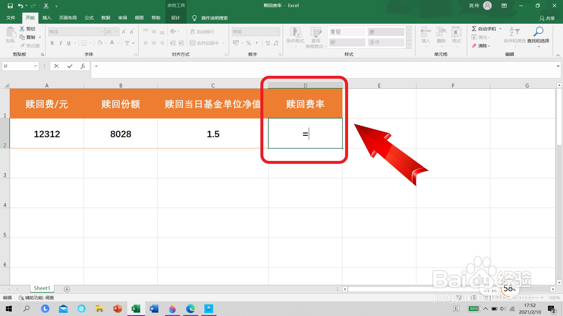 基金赎回费率怎么计算?
