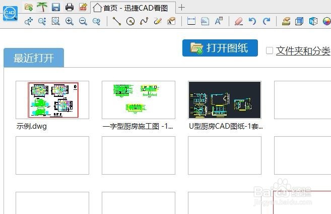 <b>CAD中如何打开内存较大的图纸文件</b>