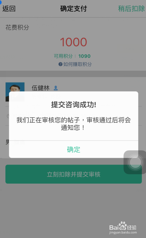 放射沙龙如何进行专家一对一咨询操作