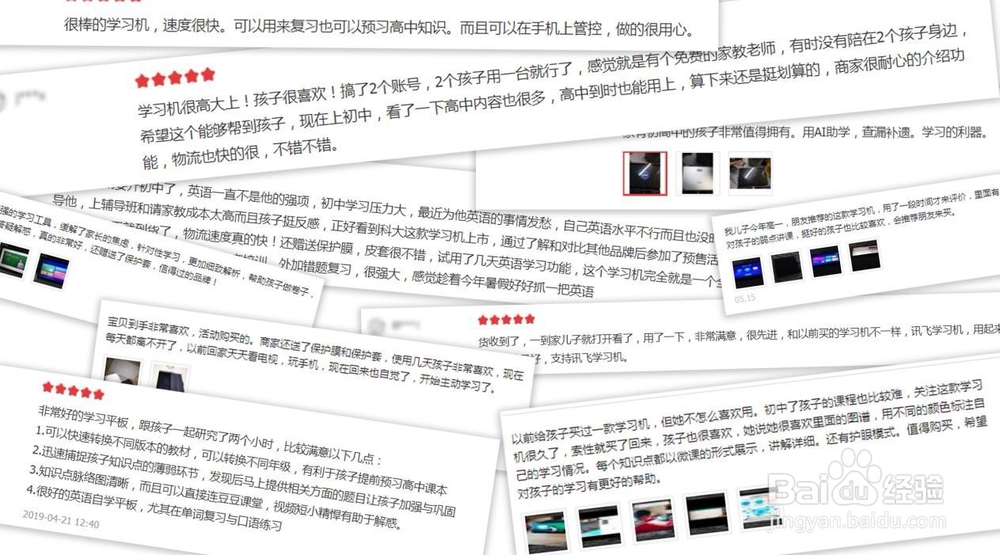 如何选择一款有用的学习机？