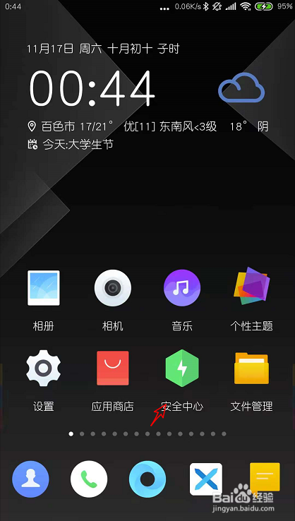 安卓手机内存不足怎么清理