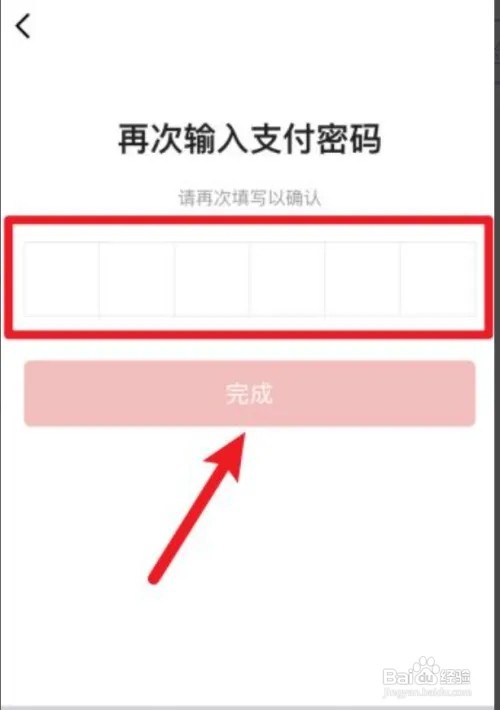 番茄畅听如何修改支付密码?