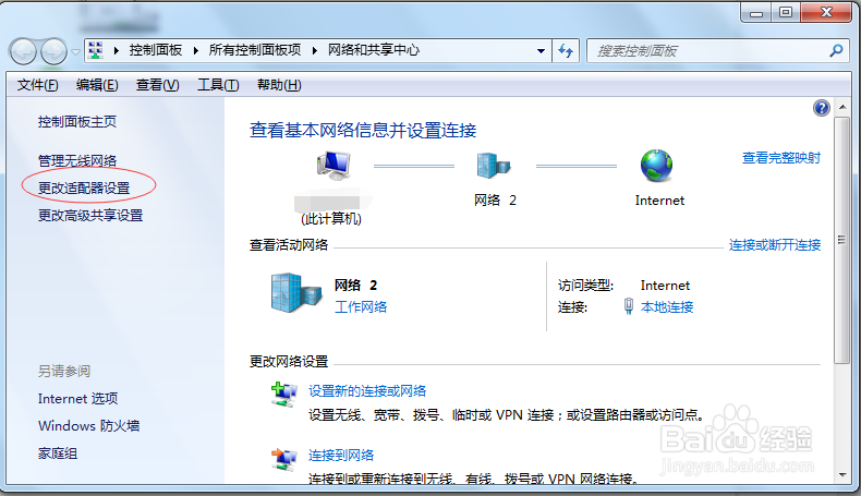 本机IP地址如何查询