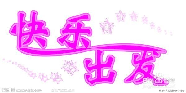 如何获得快乐？简单易学