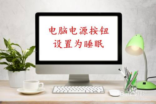 電腦睡眠是什么意思_空調(diào) 睡眠 模式_電腦睡眠模式是什么意思