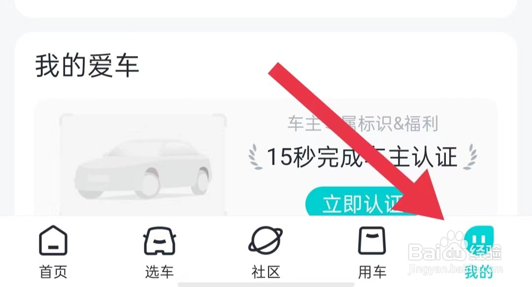 有驾app怎么清除未读消息