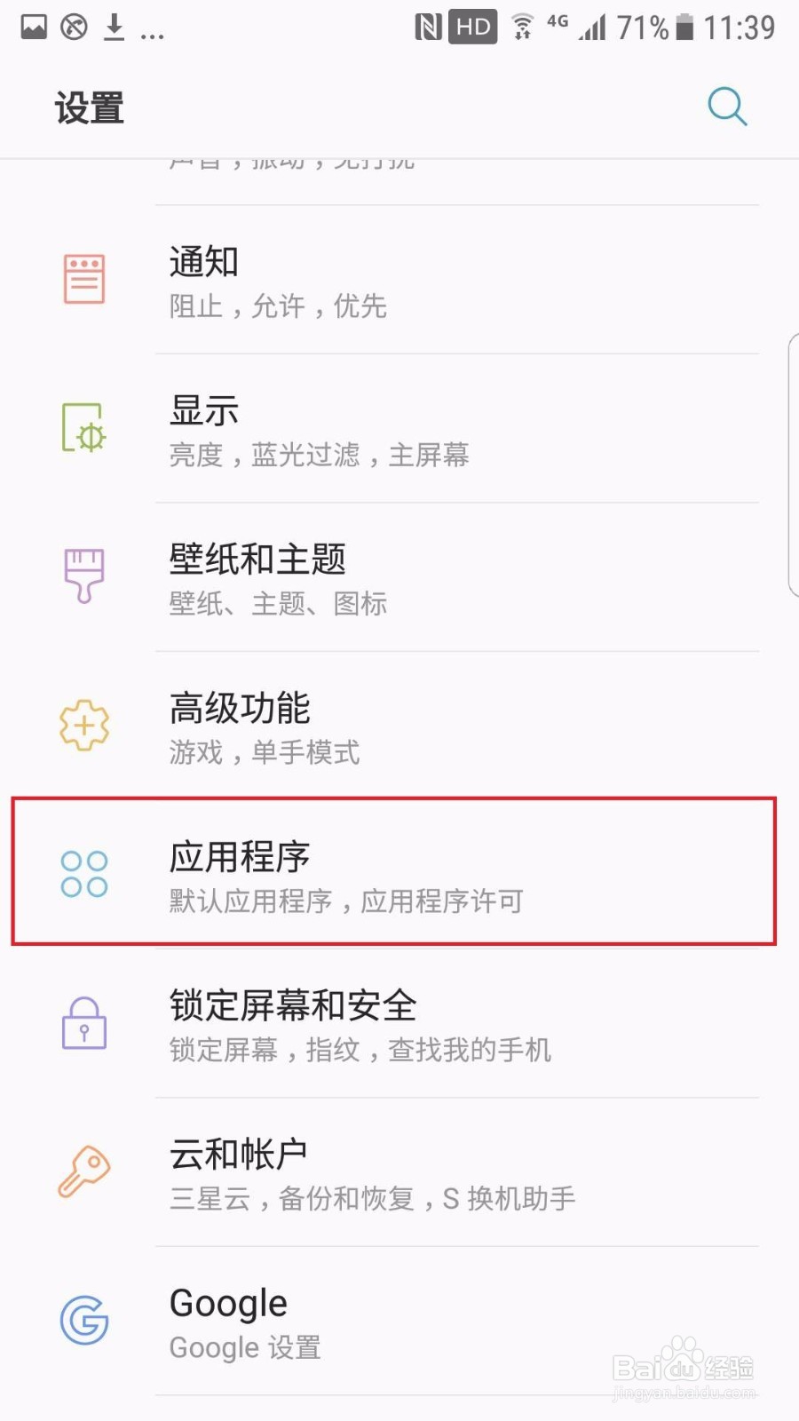清除安卓手机的内置的浏览器数据