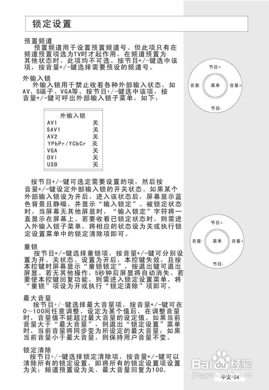 海尔彩色电视接收机L29A9-AK使用说明书:[3]