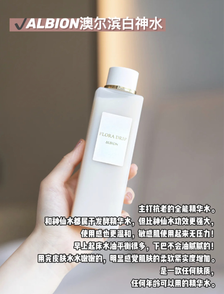 大牌热门精华水分享,适合轻熟肌!