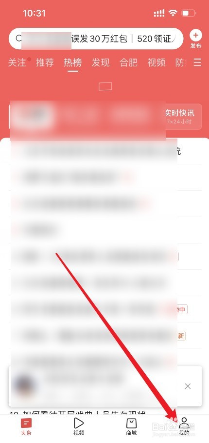 今日头条草稿箱位置在哪
