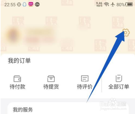 i茅台如何实名认证