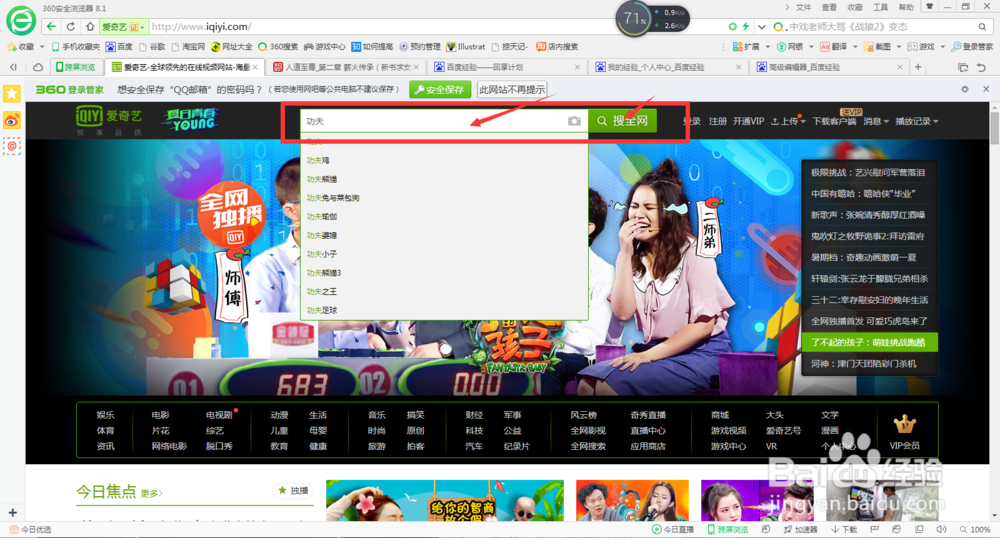 爱奇艺怎么切换粤语