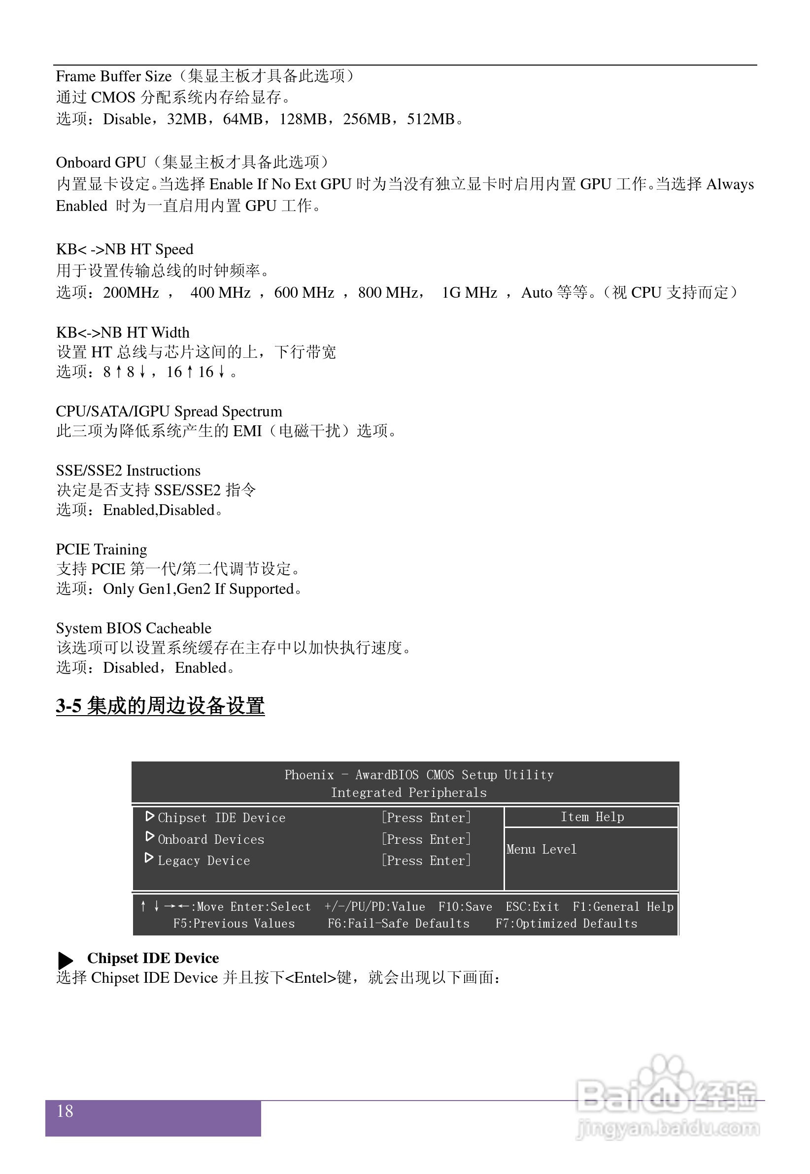 磐正AF720T V20 型主板说明书:[3]