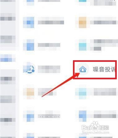 卧室挨着电梯井噪音大怎么办