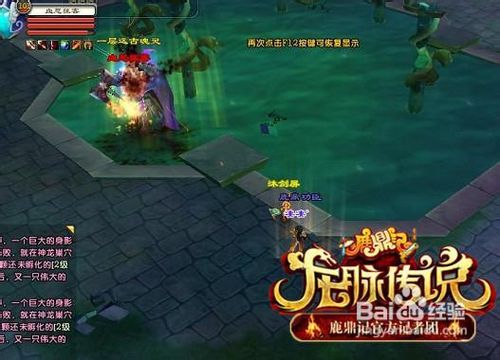 《鹿鼎记》风骚跑位稳过神龙秘境副本一层