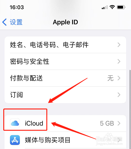 苹果12最近删除的照片删除怎么恢复