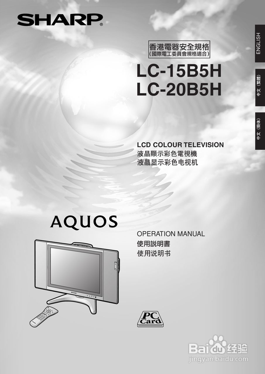 SHARP LC-15B5H彩色电视机说明书:[1]