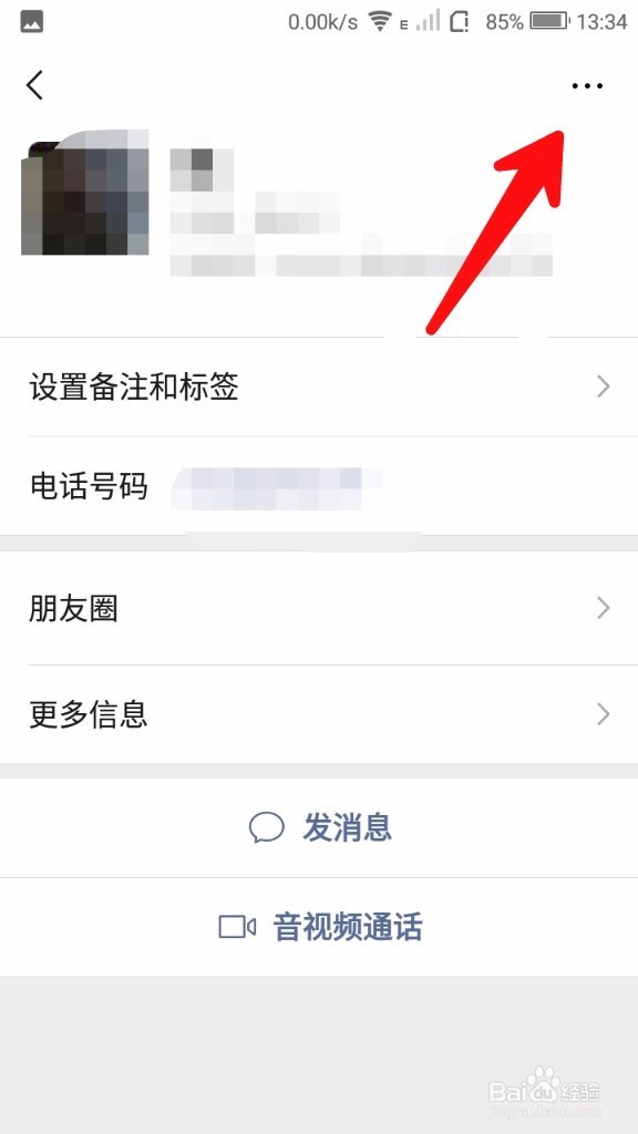 如何将微信联系人添加到桌面