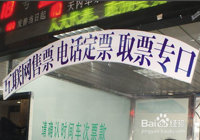 如果身份证丢了怎么样去取火车票