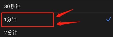 在哪里设置自动锁屏时间为1分钟？