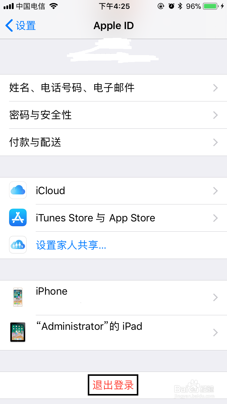 苹果手机如何取消APPLE ID登录