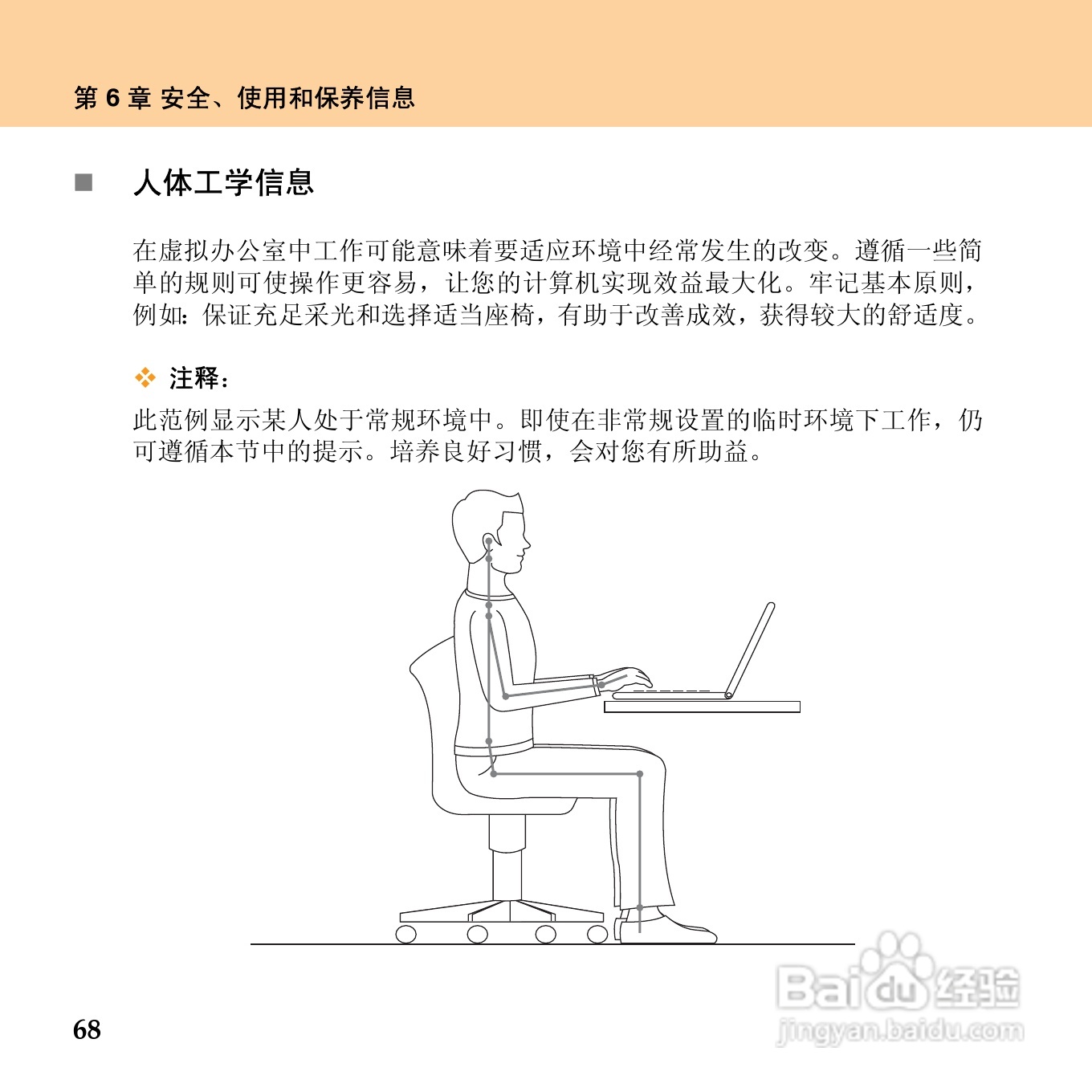 联想昭阳 E43笔记本电脑使用说明书:[9]