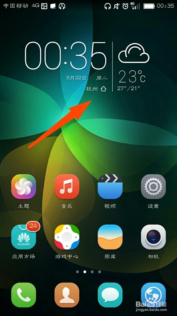 华为荣耀畅玩4C如何更改显示字体？