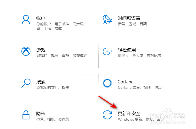 Windows10怎么关闭更新通知