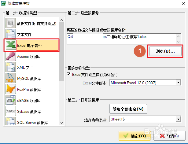 快速批量印制防伪二维码的操作方法