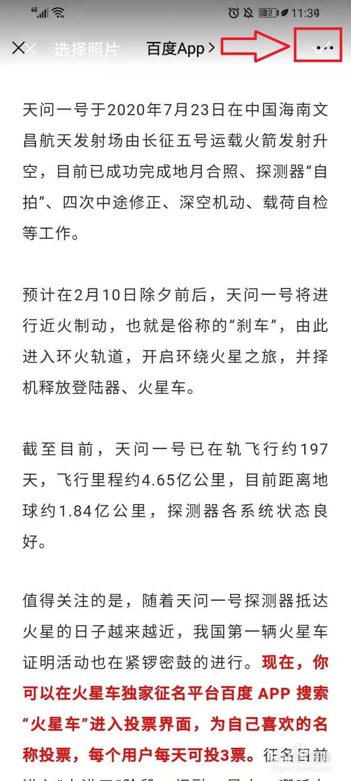 华为手机怎么把图片中的文字提取出来