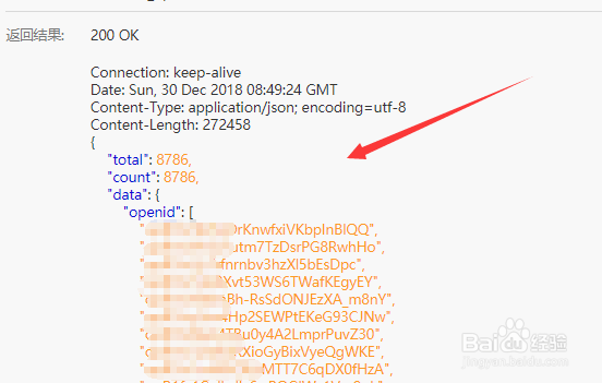 公众号开发如何获取所有关注者