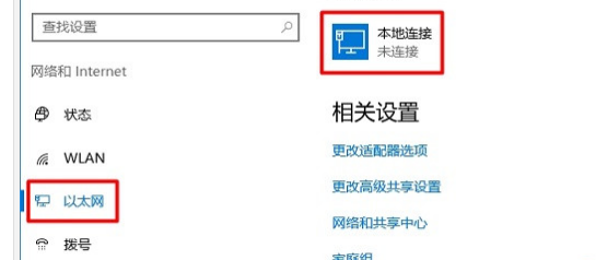 Win10电脑mac地址查询方法