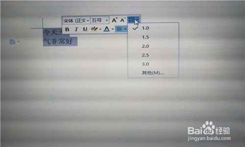 word如何调整文字间的行距