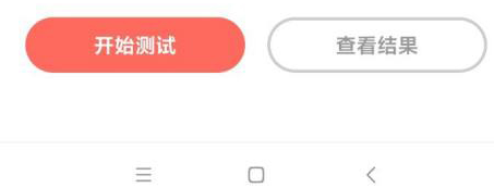 nico人格倾向测试到哪打开