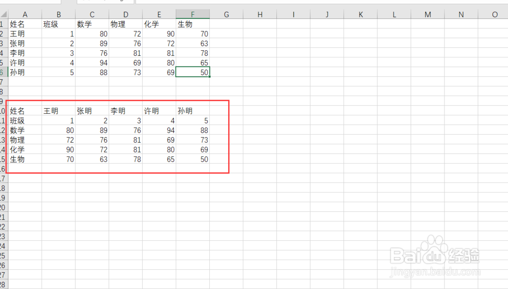 excel怎么把行变成列