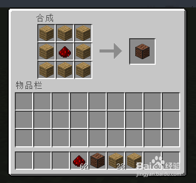 Minecraft 我的世界 如何制作使用音符盒 百度经验