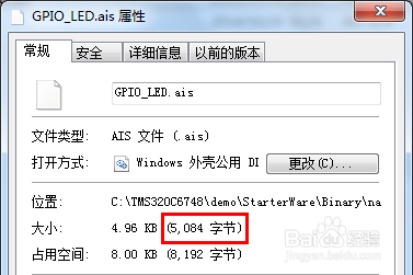 如何使用TMS320C6748开发板