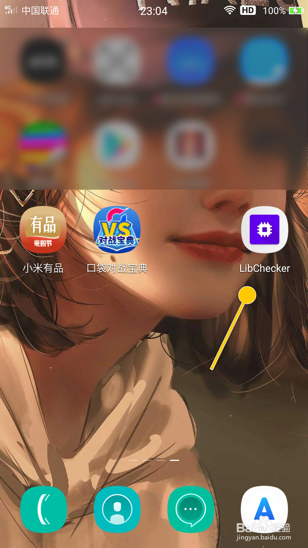 LibChecker怎么更新云端规则