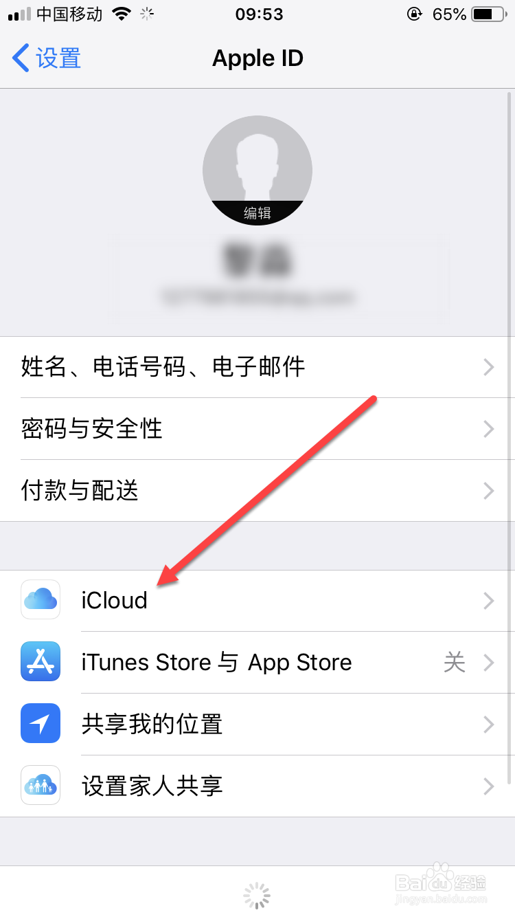 iCloud照片怎么恢复到手机